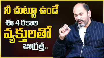 Ram Jaladurgam : How To Deal With A Person Who Always Complains? | Best Motivational Video | Mr Nag