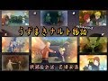 疾風･うずまきナルト物語【出生から七代目火影に至るまでの歴史】ﾅﾙﾃｨﾒｯﾄ名場面集 NARUTO TO BORUTO