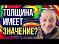 Оборудование для пенобетона - толщина металла