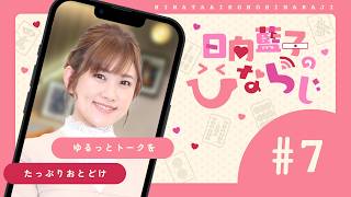 【メンバー限定】Mリーグ2025-26シーズンお疲れ様でした！