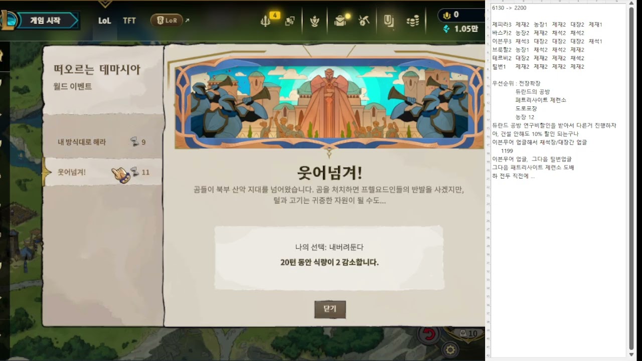 떠마시아 따라하기 5편