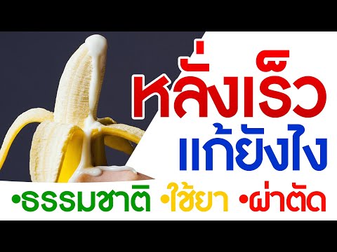 วีดีโอ: 10 วิธีธรรมชาติในการบรรเทาอาการปวดข้อของปั๊ก