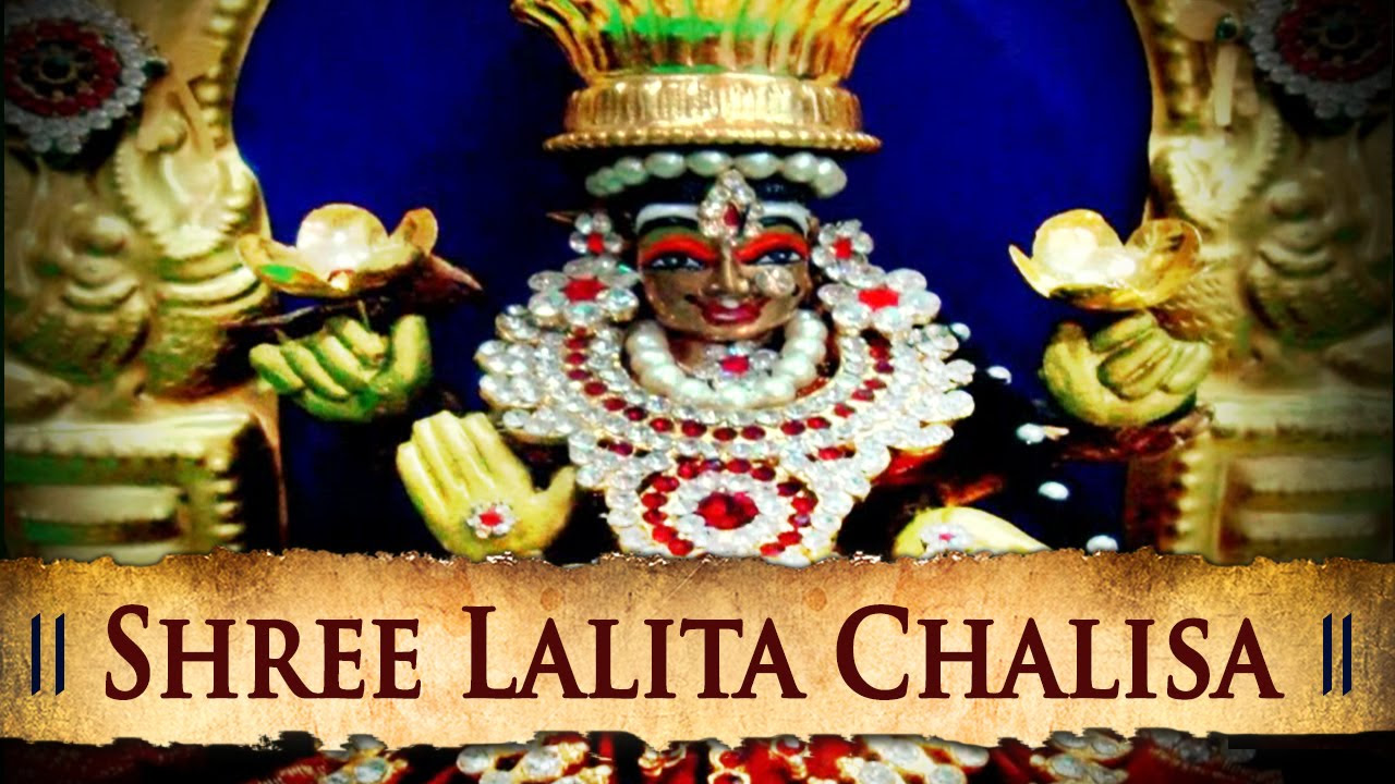 Shree Lalita Chalisa   Superhit Latest Hindi Devotional Songs  Shemaroo Bhakti