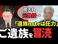 ※超胸糞注意※文科省が驚愕の報告書を公開←目を覆うレベル