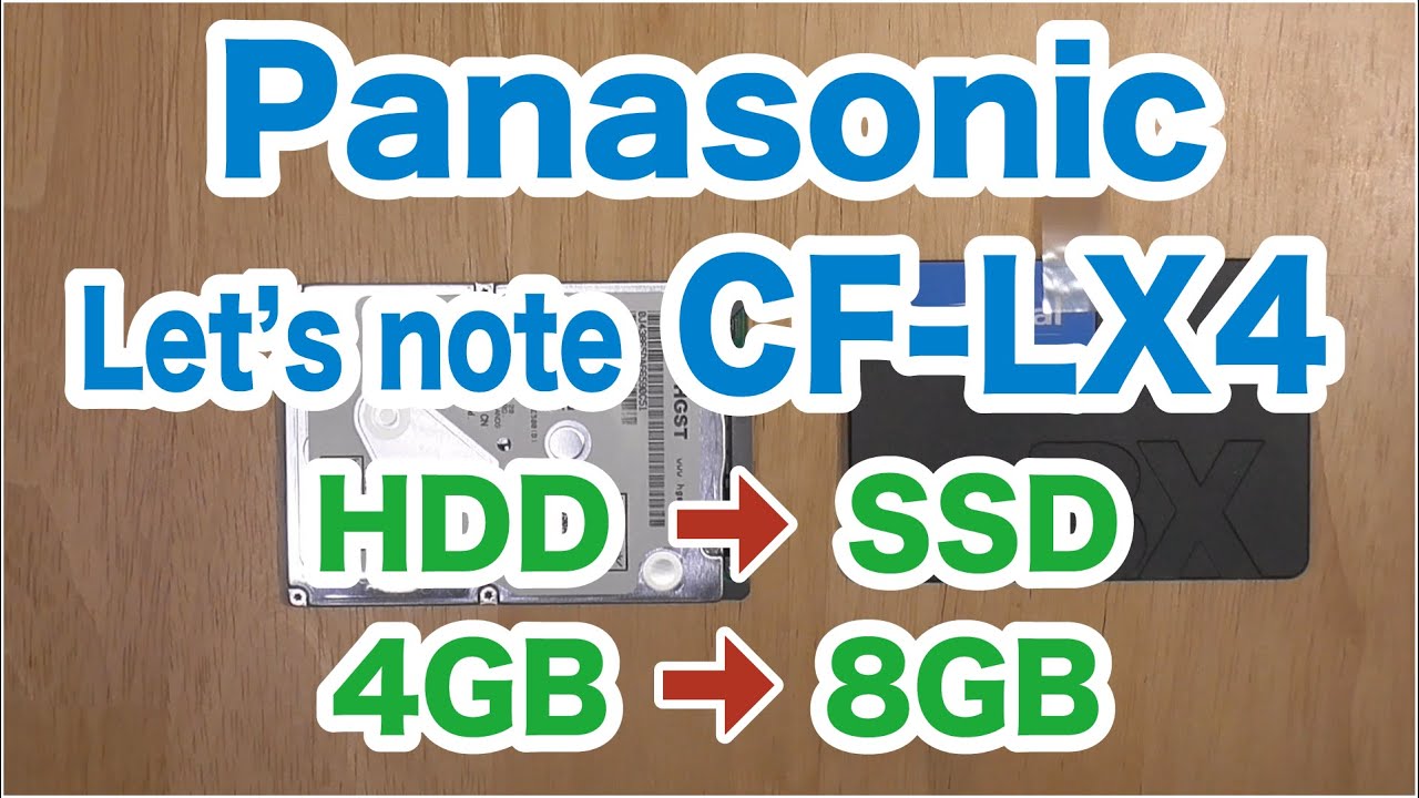 Panasonic Let's note CF-LX4 UPGRADE SSD換装・メモリ増設（HDD ...