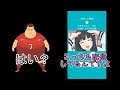 【もすぃもすぃ】口説いた相手がツイキャス主だった…