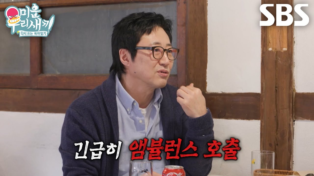 [선공개] 박신양, ‘파리의 연인’ 촬영 도중 허리 부상 때문에 고생한 일화↘