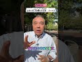 【ニューノーマル⁈止まらない右傾化の正体③】