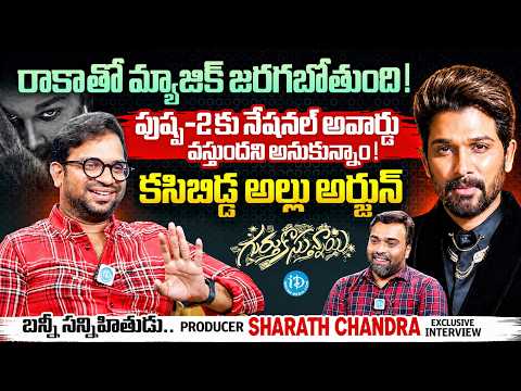 Producer Sharath Chandra Exclusive Interview | Allu Arjun | Gurthukostunnayi | Sr Journalist Madhu - IDREAMMEDIA