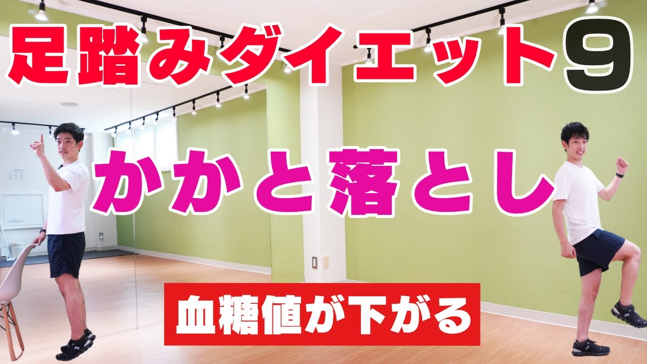 値下げ不可】足踏み運動