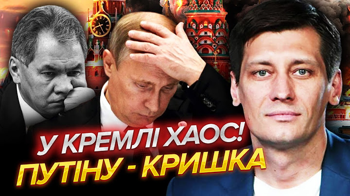 👊ГУДКОВ: Почалось! У Кремлі РАПТОВІ СМЕРТІ. Зачистка ШОЙГУ. Еліти загнали У ПАСТКУ. Владу ЗНЕСУТЬ