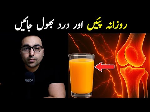 Drink This to Stop Joint Pain | Dr. Zee