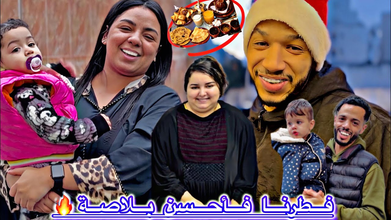 خرجنا💔تسارينا شويا😱وفطرنا فأحسن بلاصة🥹كلاس وفرحنا😔البنيات🎉مقداتهم فرحة❤️