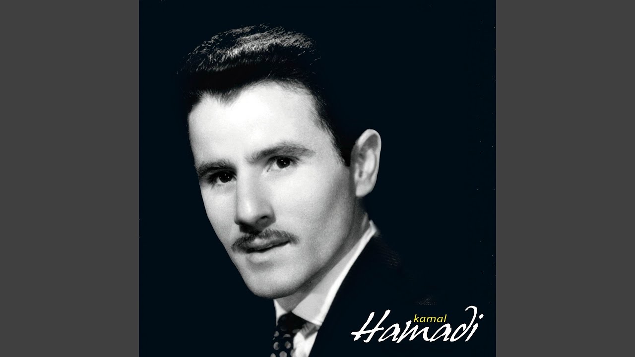 Fel djalim (Remastérisé)