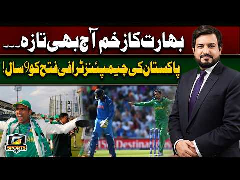 Pakistan Defeats India in 2017 Champions Trophy Final | Junaid Khan Special Interview | GTV Sports
