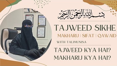 Tajweed Aur Makharij,Learn Qur