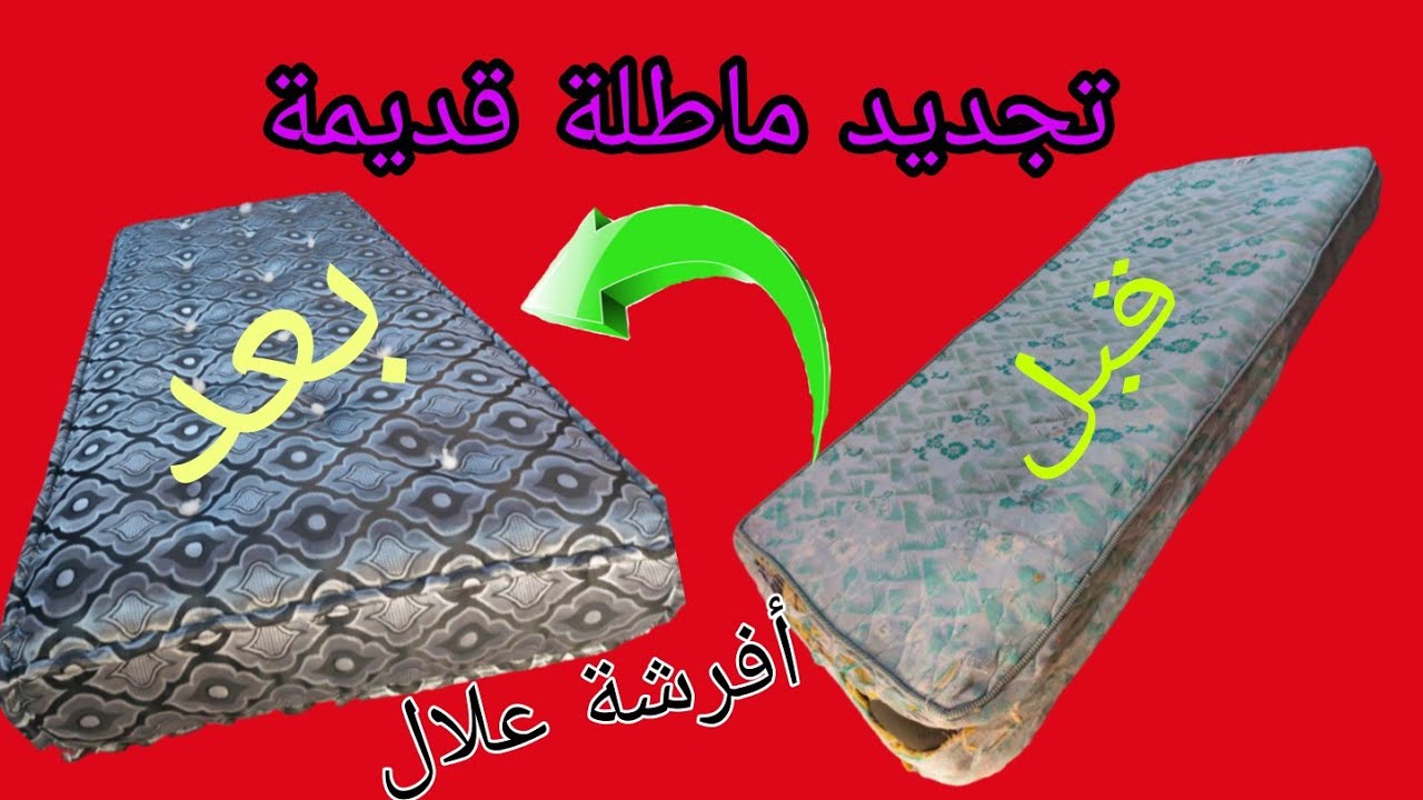 إعادة تجديد ماطلة (مضربة)قديمة دائما في إعادة تدوير  الأشياء و الإستفادة منها