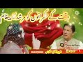 A message to Imran khan mufti Saeed arshad Mp3 Song