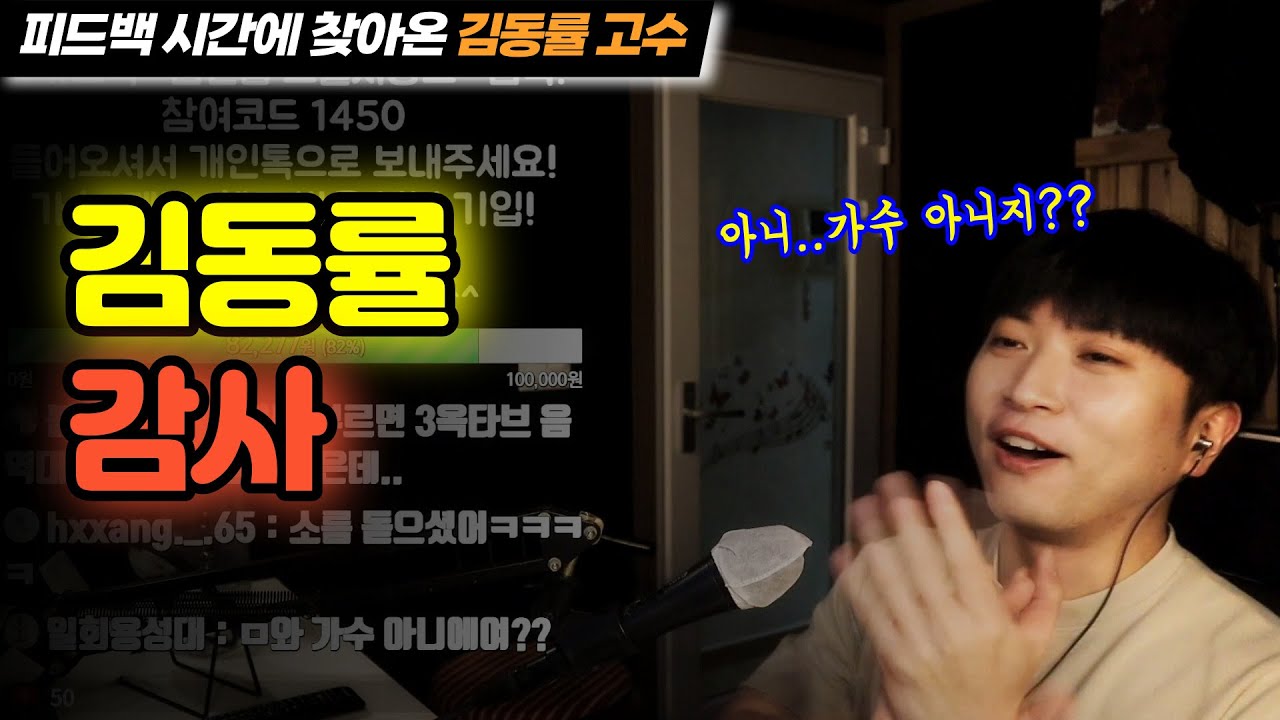 김동률 오신줄..ㅎㄷㄷ 일반인 고수 라이브 김동률 감사 풀버젼