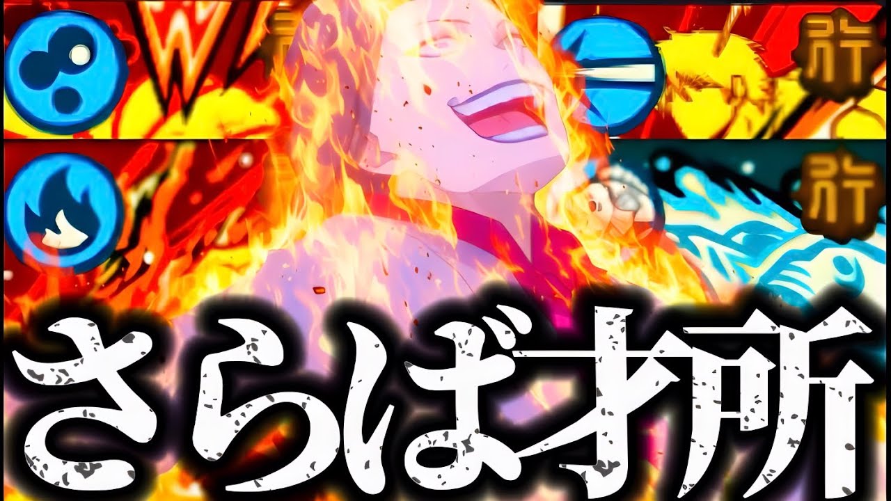【EX17】今度はいいヤツに生まれ変われよ！毒.炎. 裂傷など状態異常パーティでクズ才所を完全フルボッコがマジ最高w 呪術廻戦　ファントムパレード　ファンパレ　フーガ宿儺　呪獄島　2周年アニバーサリー