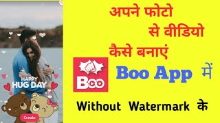 Boo App kaise use kare || How to Use Boo App || Boo App || screenshot 5
