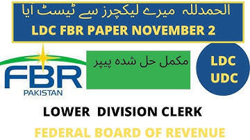 LDC paper in FBR | 02-11-2021 || Solved Paper | LDC UDC Paper| 2 NOVEMBER  LDC FBR SOLVED PAPER |