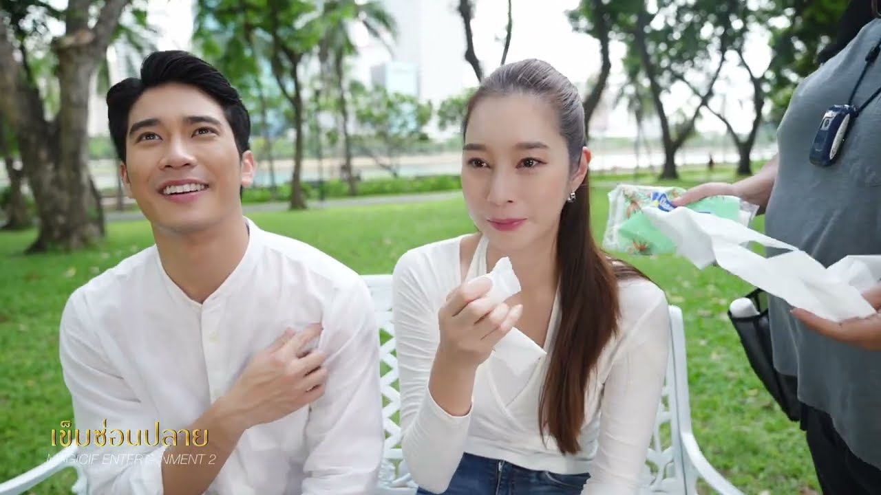 [เบื้องหลังละคร เข็มซ่อนปลาย] เฉิด บุเรศ ปิกนิคในสวน