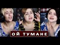 Надзвичайно красива пісня «Ой тумане» (на слова Шевченко &quot;Наймичка&quot;)