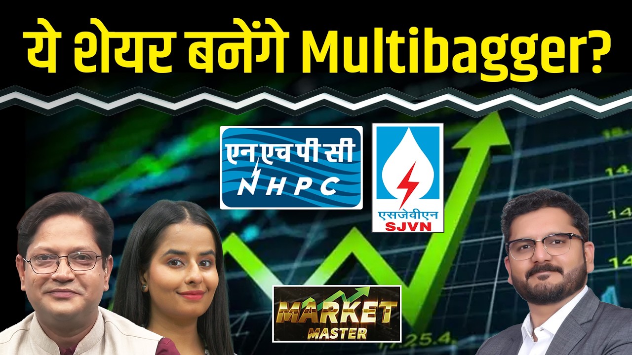 Stock Market: Economy के मौजूदा माहौल में अब कौन-से PSU शेयर भरेंगे उड़ान?