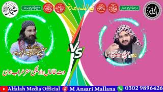 Hasnain Vs Mufti