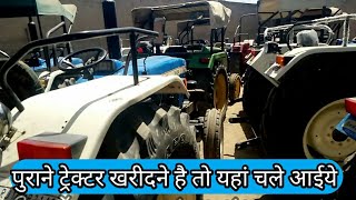 second hand tractor sale | used tractor for sale | पुराने ट्रेक्टर बिकाऊ | used tractor