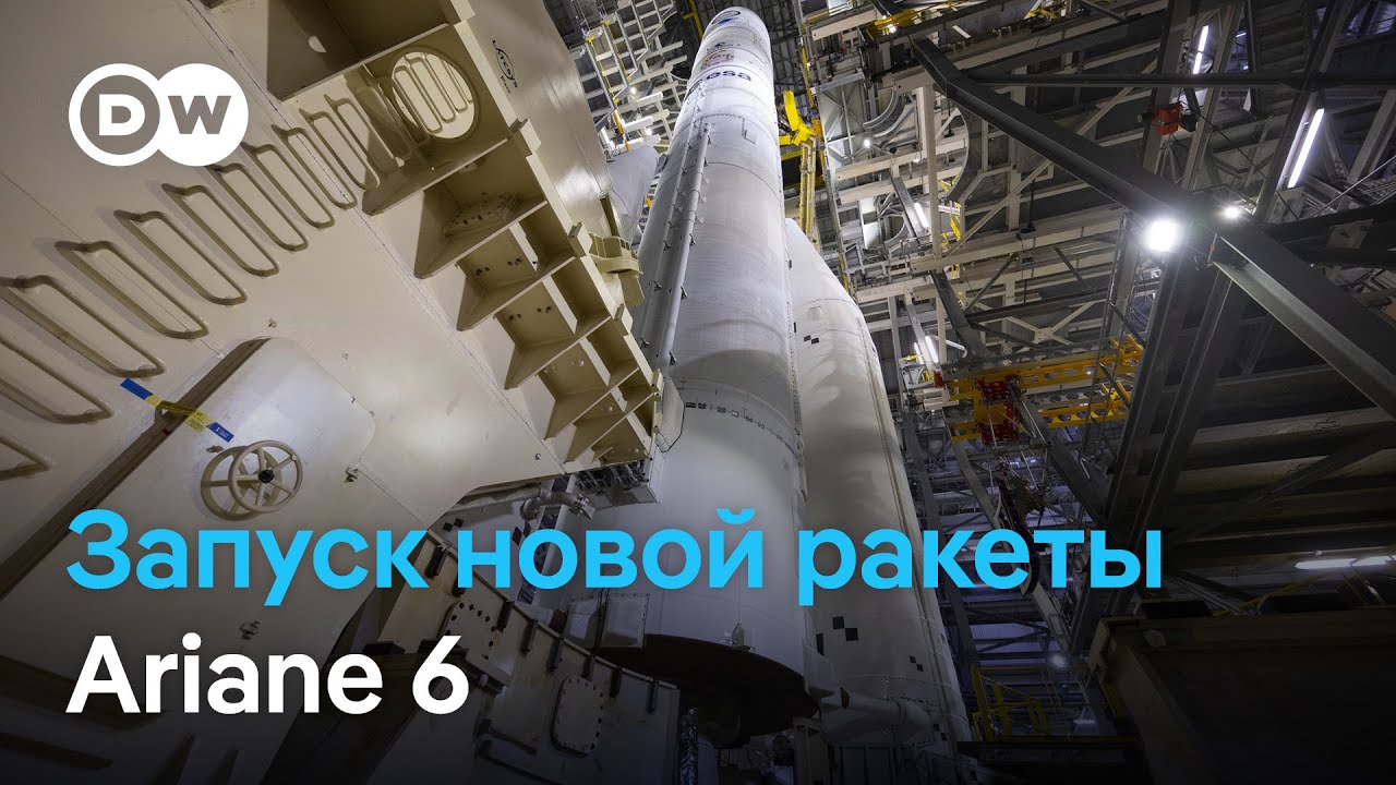 Носитель надежд: в космос впервые отправилась новая европейская ракета Ariane-6