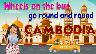 Wheels on the bus Cambodia #nurseryrhymes #rhymes #wheelsonthebus