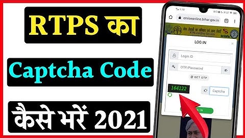 RTPS website ka captcha code Kaise bhare | how to fill up captcha code in RTPS website