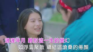 夕陽之歌  梅艷芳 Anita Mui KTV