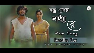 Ponkoj Roy - Bondhu Tor Laiga Re (Original Mix) Bangla Sad Song