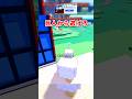 【無理ゲー】巨大化したスキンから逃げるゲームが面白い！ #ロブロックス