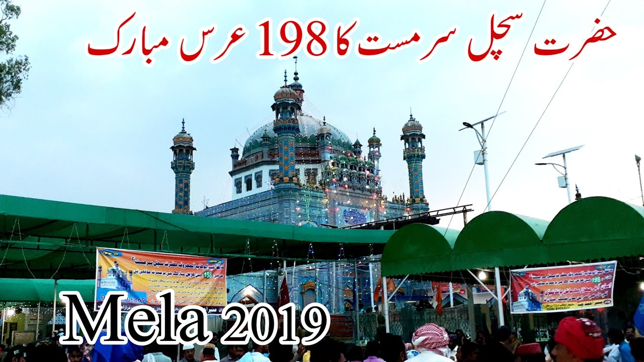 Hazrat Sachal Sarmast 198 Urs Mubarak | Mela 2019 | Daraz Sharif ...