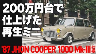 A refurbished Mini finished for 2 million yen ['87 John Cooper