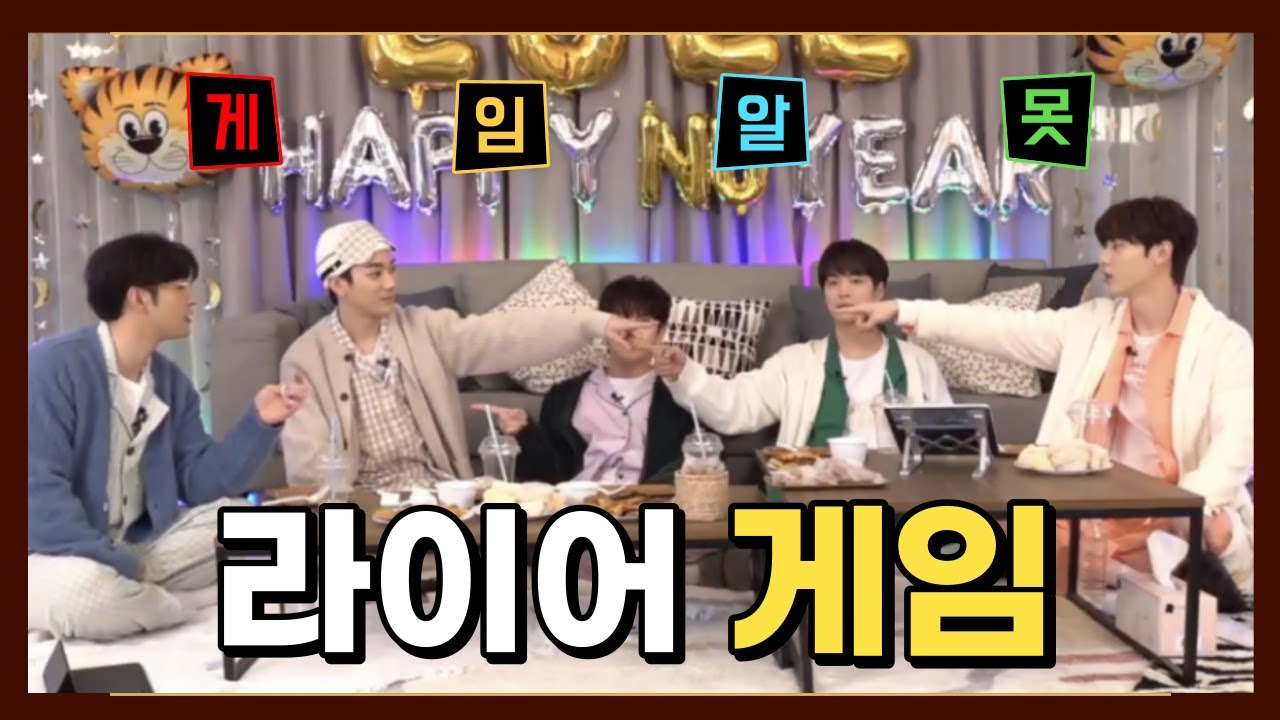 뉴이스트 NU'EST | 이 답답한 라이어게임을 팬들이 어떻게 봤을지 궁금하긴 하다... (ENG SUB)