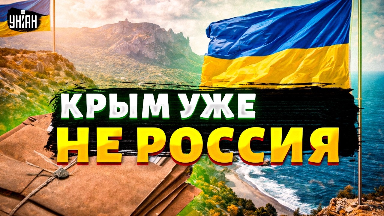 СРОЧНО! Крым уже сдали: Кремль признал полуостров украинским. Тайный архив раскрыт