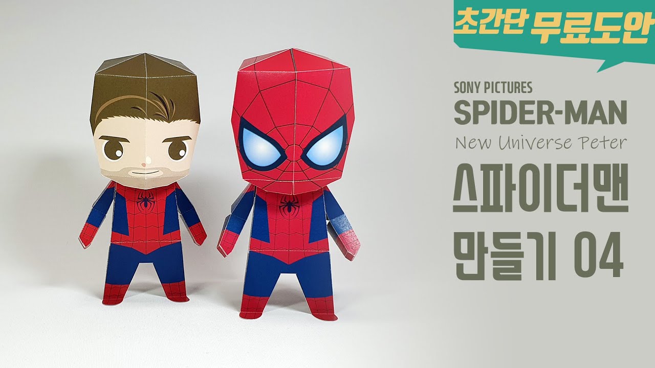 spider-man-4-origami-paper-art