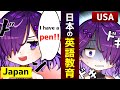 日本人が英語を話せない理由とは…アメリカに行って現実に直面した少女【アニメ】