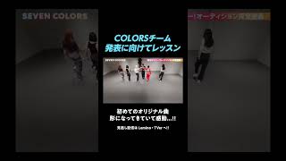 【#セブカラ 第9話をおさらい！】 #shorts