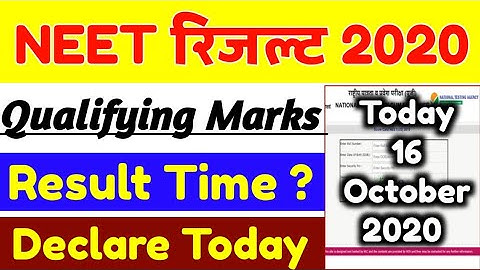 neet result 2020 date and time ||neet result 2020 || neet result 2020 time || neet result Today time