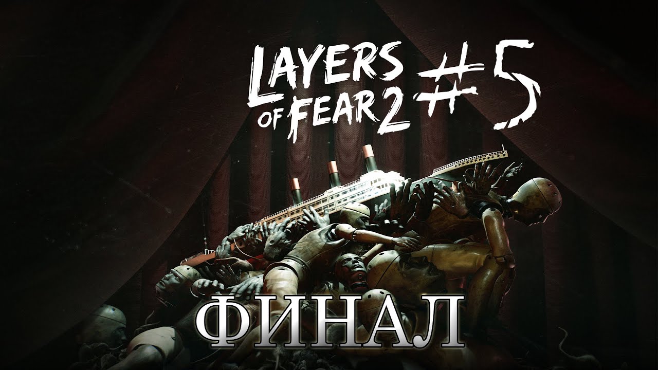 каваиха артистично пугается в Layers of Fear #5 ФИНАЛ