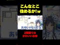【#お笑い】 メルヘンすぎるwww #爆笑 #陣内智則 #おいマネージャー