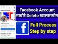 Facebook Account माबोरै Delete खालामगोन || Page &amp; Profile Permanent Delete ||