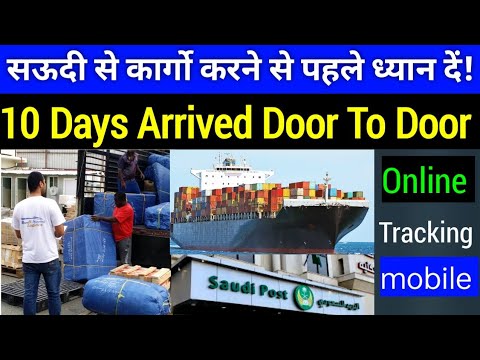 Saudi To India Cargo | Saudi Post Office Cargo Service | Saudi Post Cargo Rate India | SPL|sp vlog4.