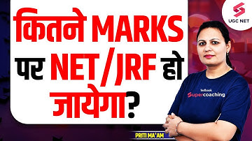कितने Marks पर NET/JRF हो जायेगा ? | UGC NET 2023 Cut-Off Update | Priti Ma